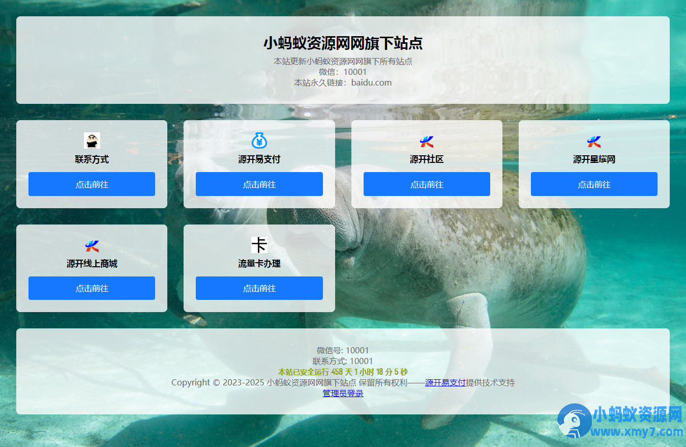 简洁引导页html源码 - 图片1