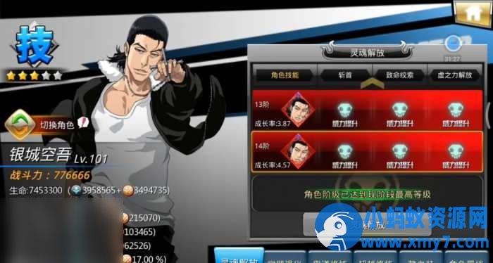 无限纷争死神觉醒 单机GM后台虚拟机一键端可家庭局域网 - 图片1