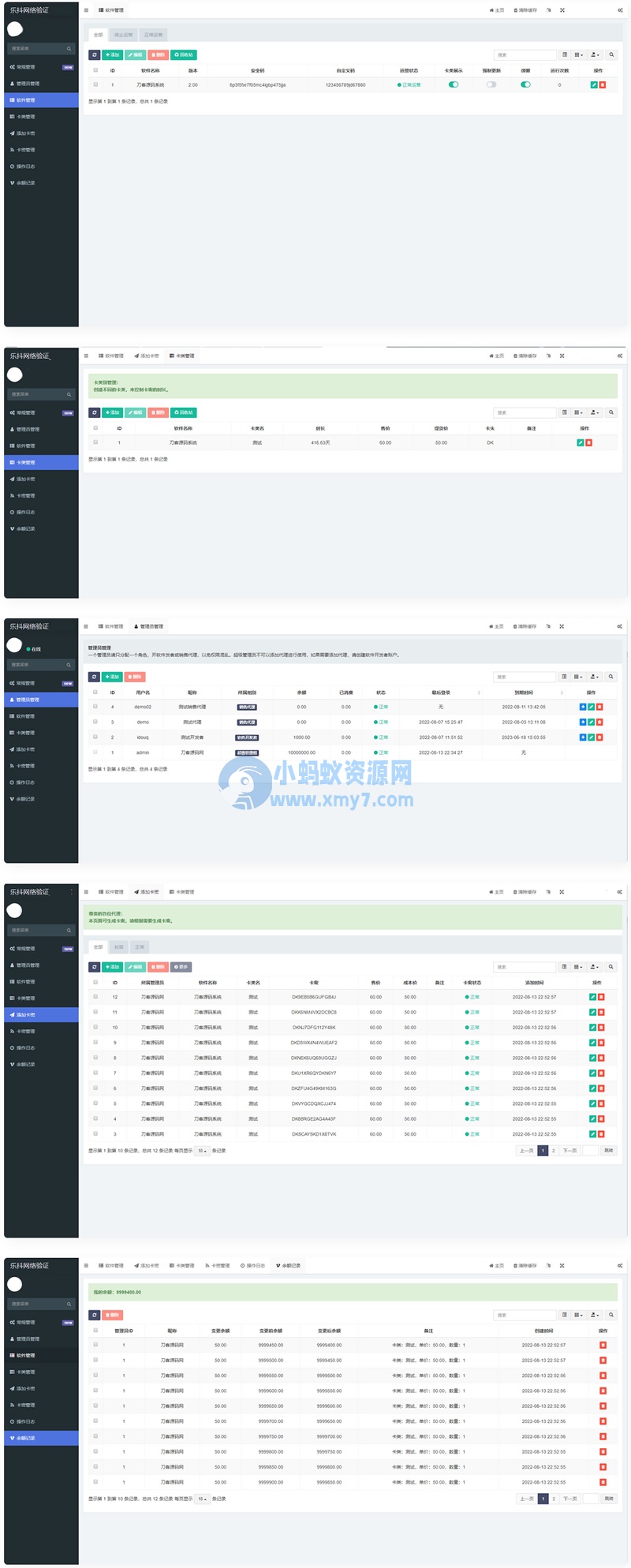 2022最新乐抖网络验证系统源码_站长亲测 - 图片1