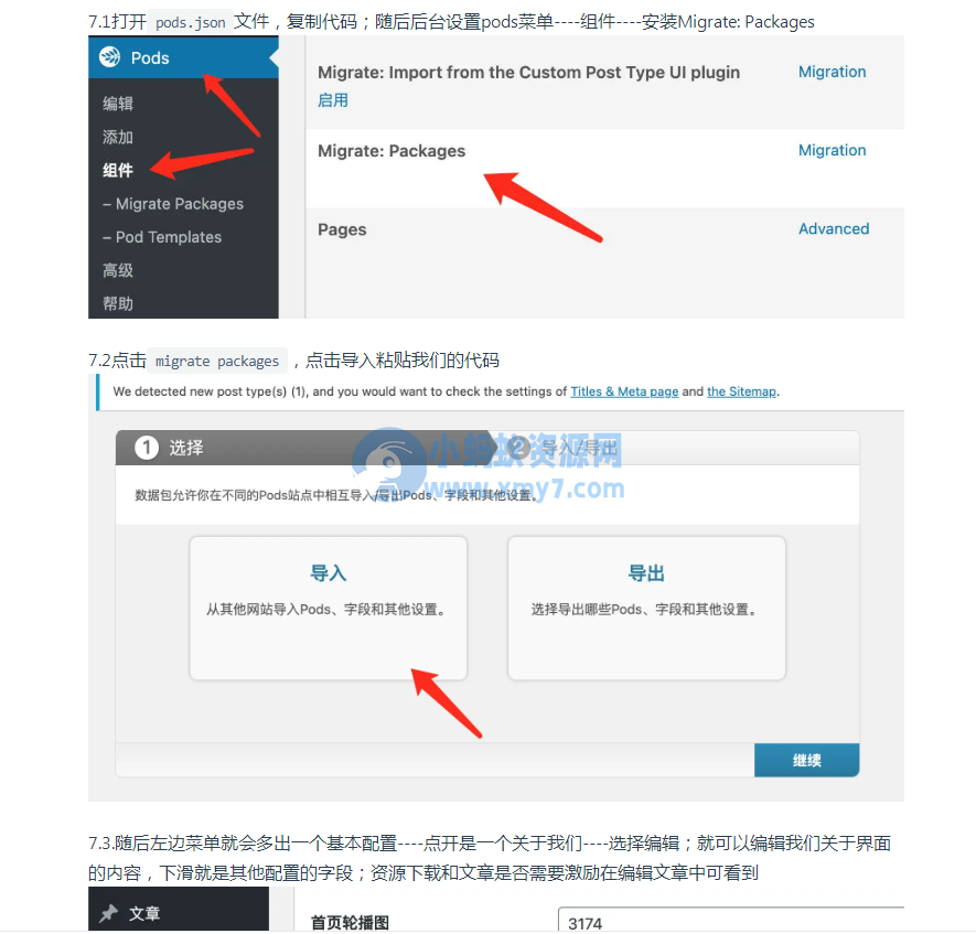 星宿UI V2.1 开源wordpress资源下载小程序，流量主激励视频广告 - 图片1