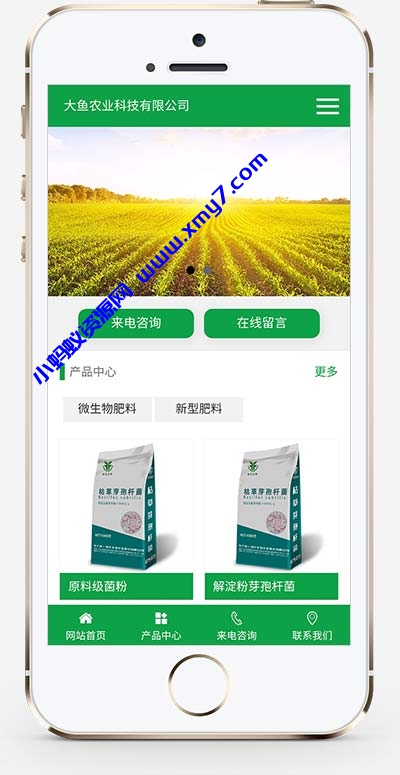 (带手机版)绿色生态农业种植网站源码 农业企业网站pbootcms模板 - 图片1