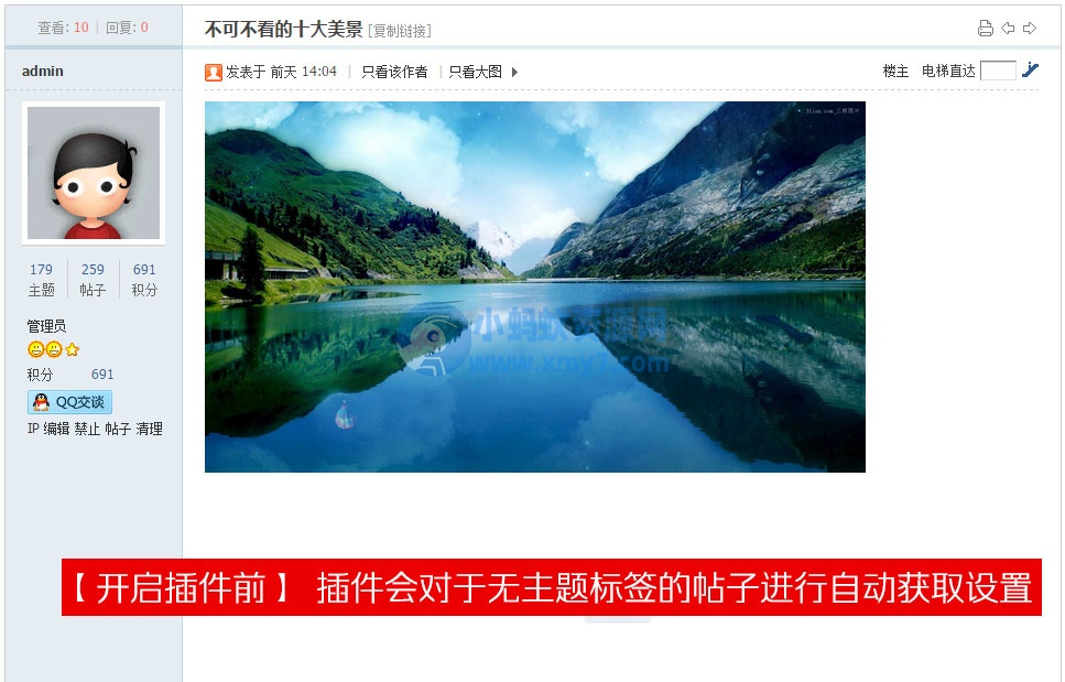 最新TAG标签自动获取SEO 商业版dz插件分享 - 图片1