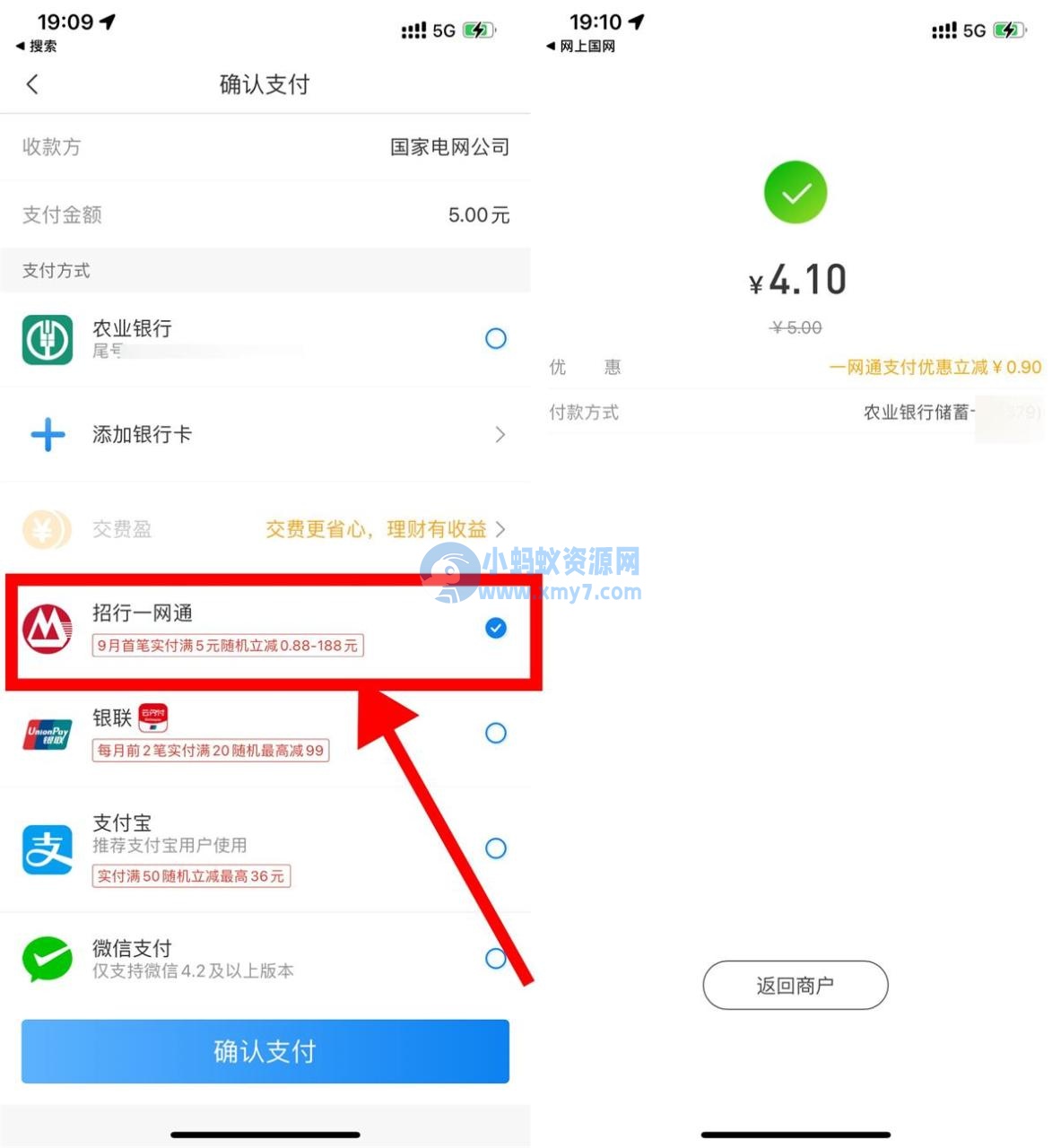 网上国网满5元立减0.88~188元 - 图片1
