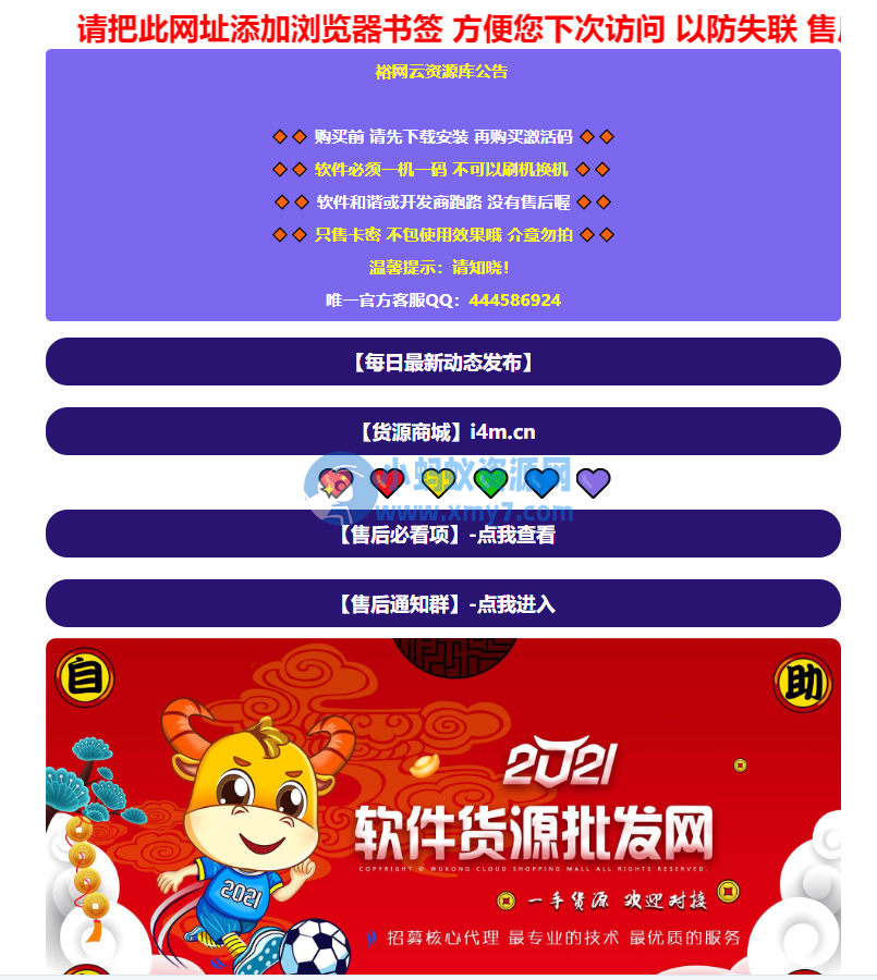 微信苹果多开系统官网下载页源码 - 图片1