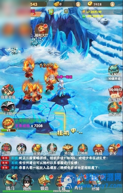 大闹天宫H5 Win一键即玩服务端 - 图片1