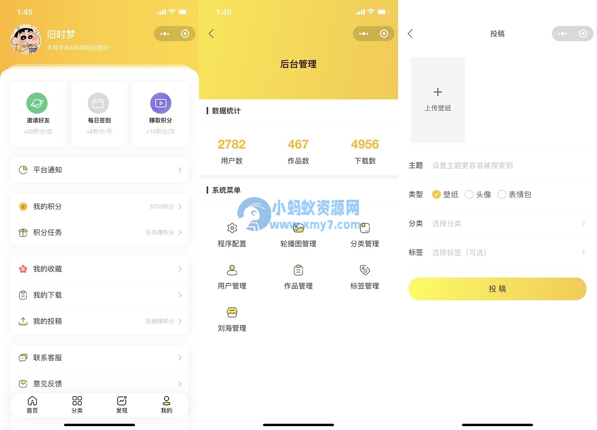 最新UI云开发壁纸小程序源码/支持用户投稿 - 图片1