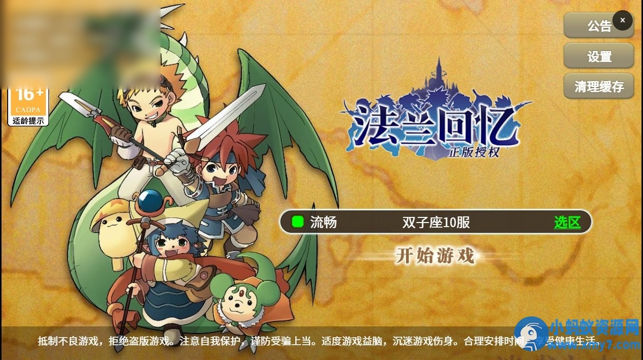 三网H5游戏【复古魔力归来H5高爆版】2025最新整理单机一键即玩镜像端+Linux手工服务端 - 图片1