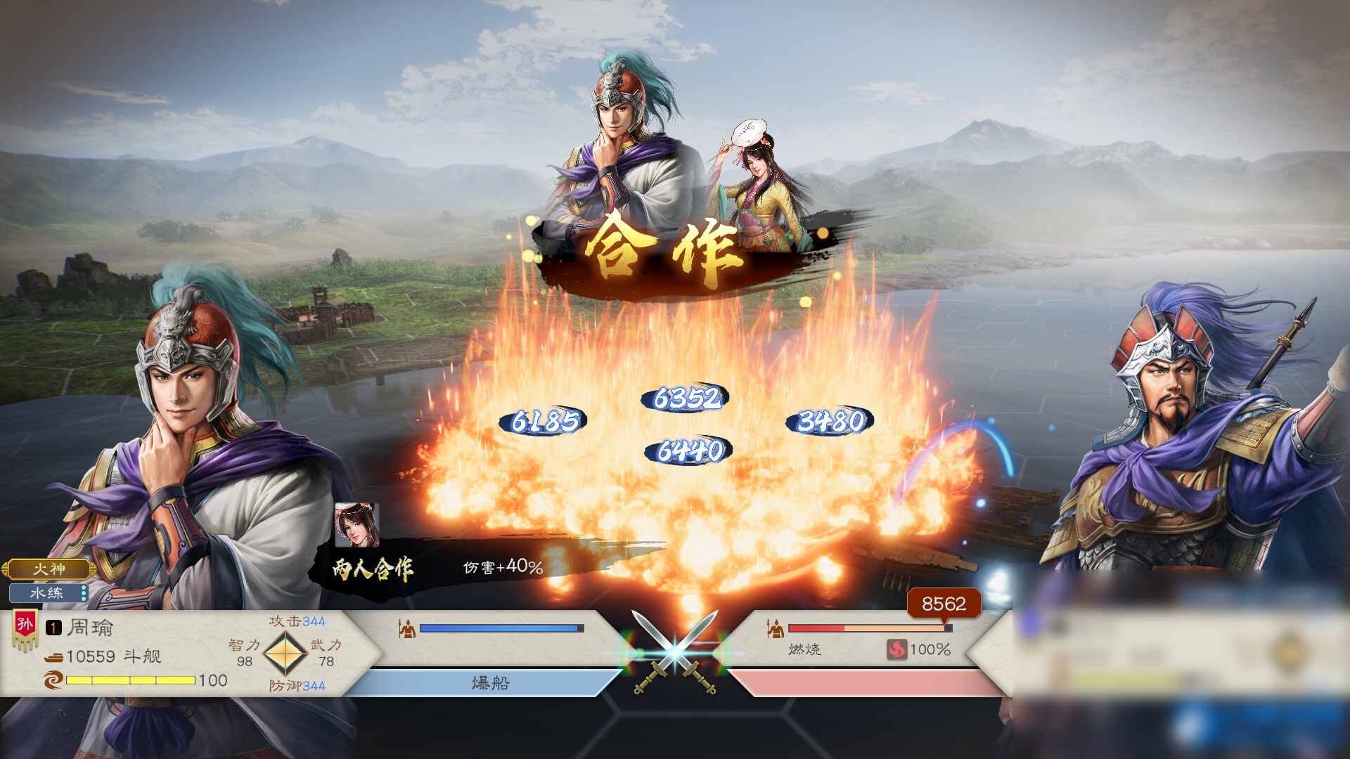 《三国志8》v1.0.8中文版 - 图片1