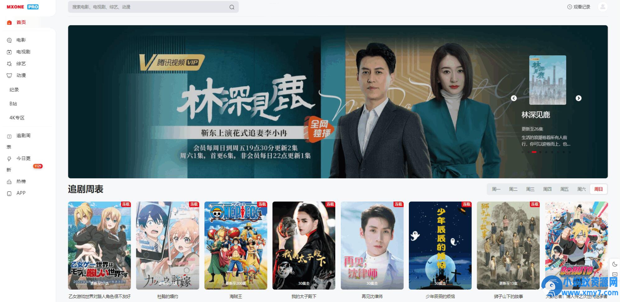 苹果CMS V10模版 MXProV4.5自适应视频主题源码 - 图片1