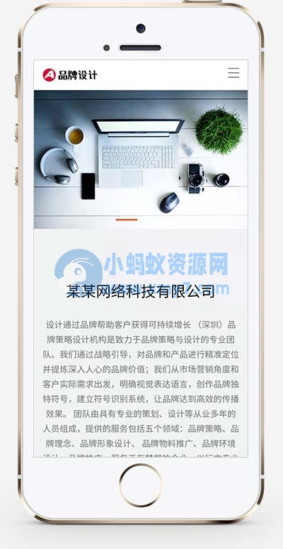 (自适应手机端)品牌策划设计类网站源码 高端设计公司网站pbootcms模板 - 图片1