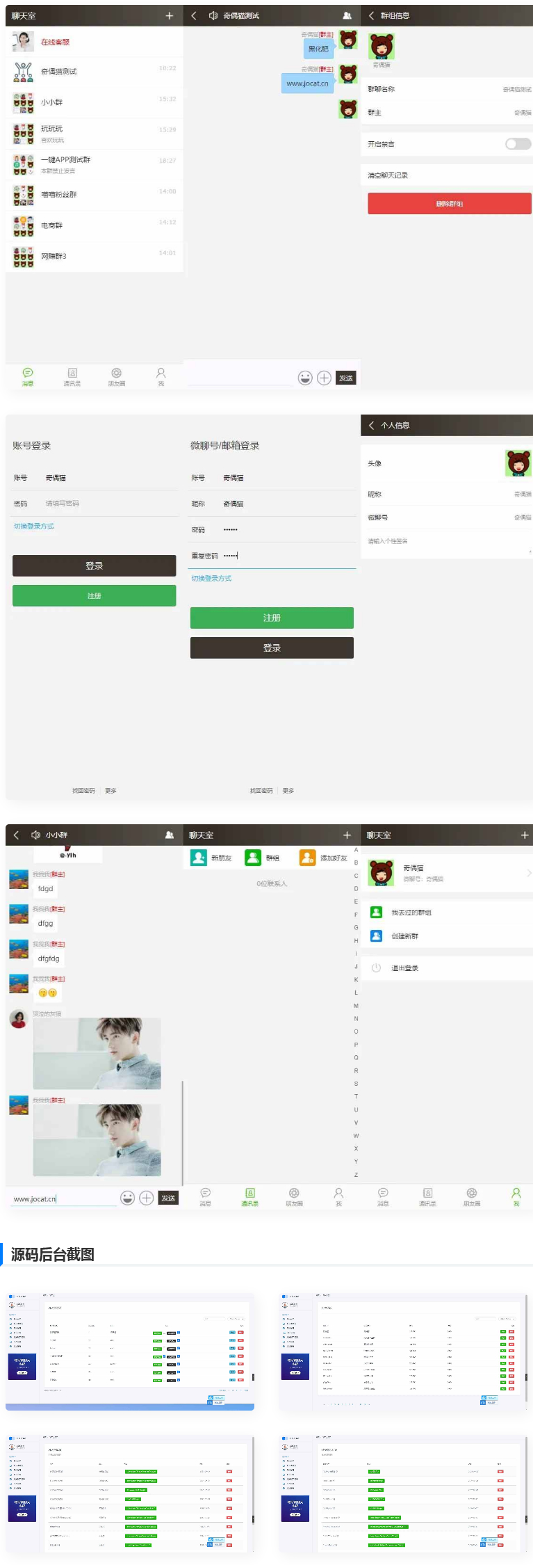 THINKPHP聊天软件H5实时聊天室自动分配账户全开源商业源码 - 图片1