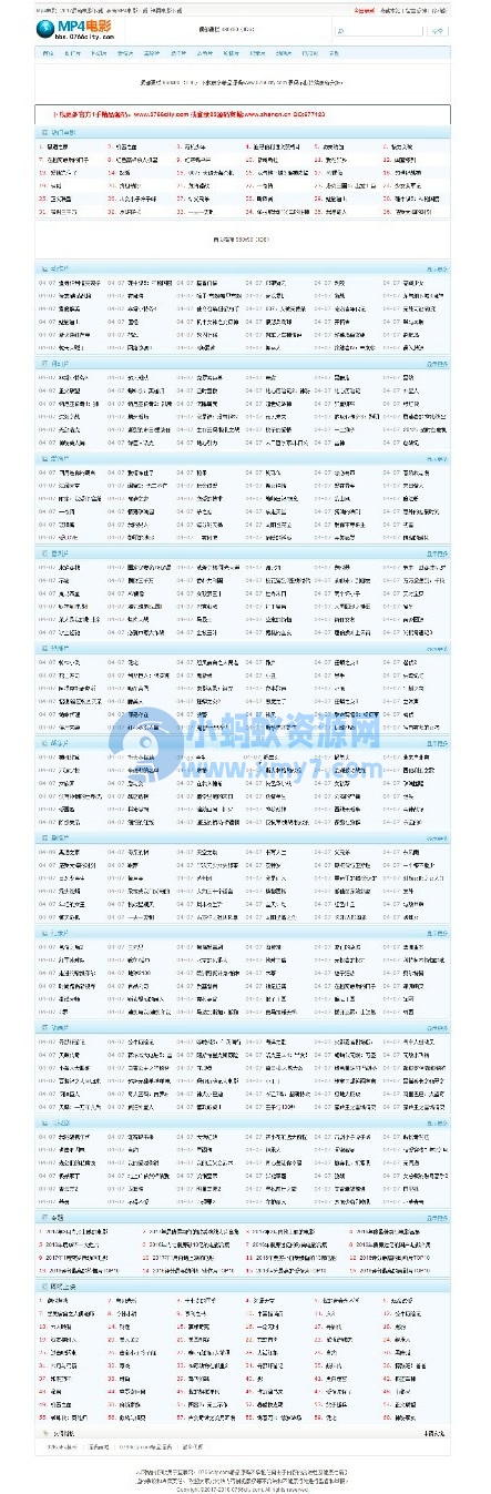 92kaifa仿《MP4电影》网程序清MP4电影下载，迅雷电影下载资源站 帝国CMS 带手机版 - 图片1