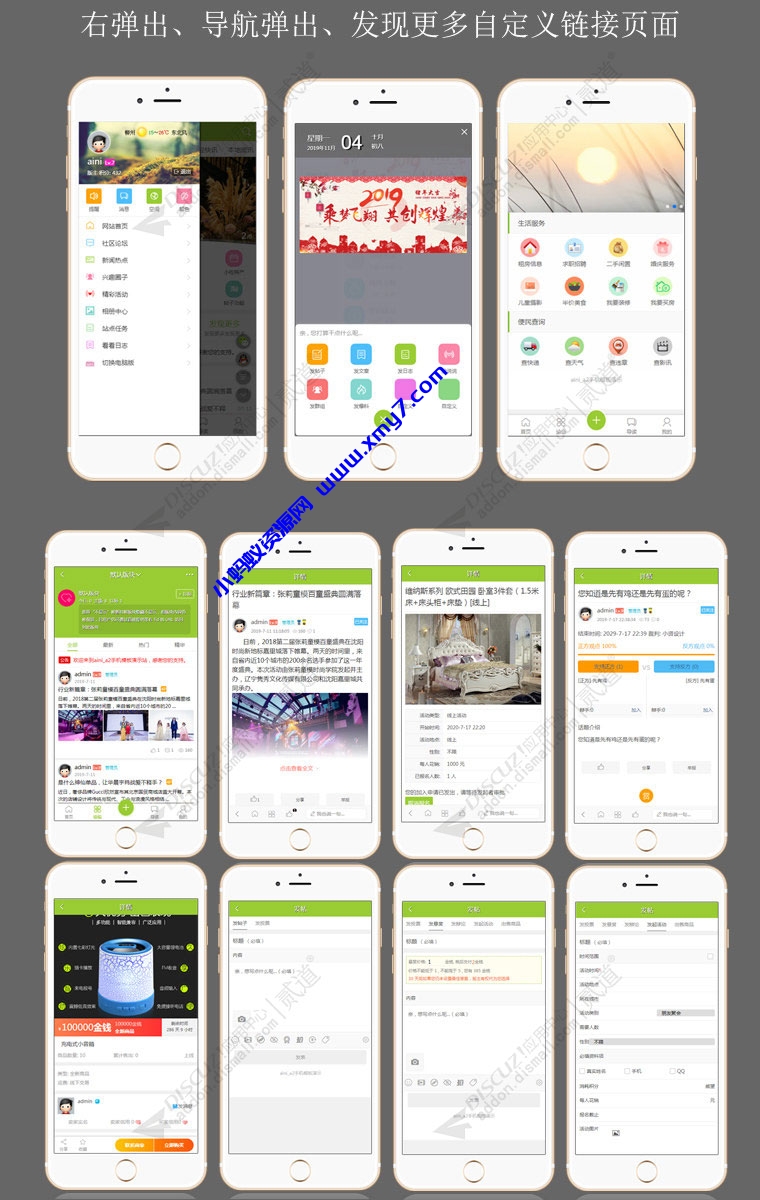 Discuz漂亮手机模板 Aini_a2手机模板s1.9.2商业版 - 图片1