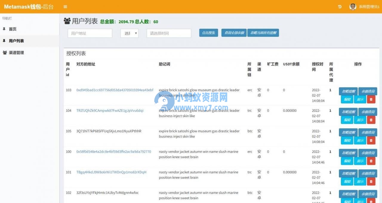 全网首发Metamask小狐狸盗助记词钱包源码附搭建教程 - 图片1