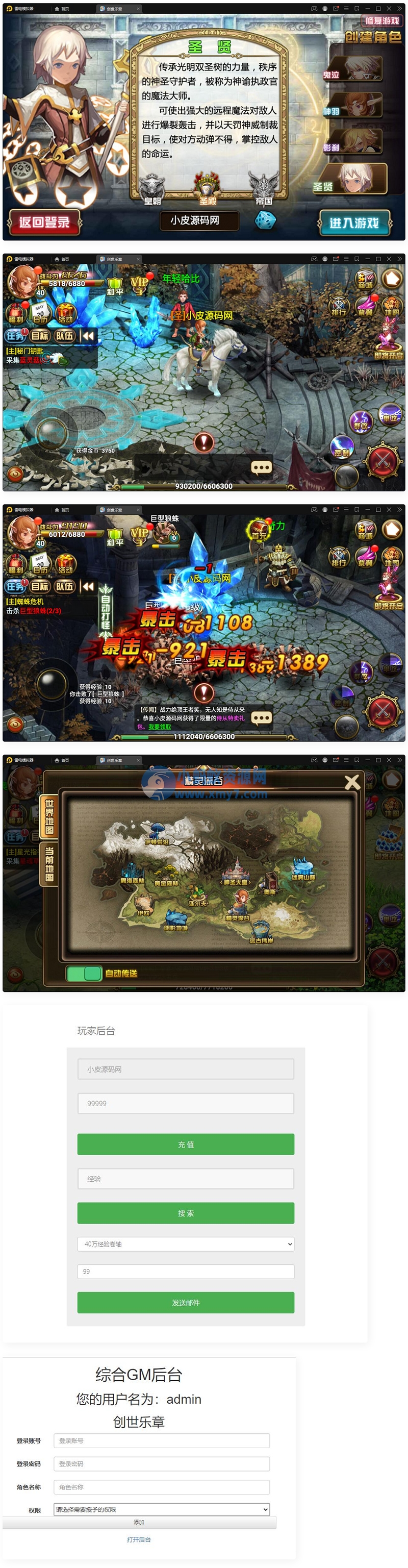 魔幻手游【创世乐章】最新整理Linux手工服务端+授权物品后台+安卓苹果双端 - 图片1