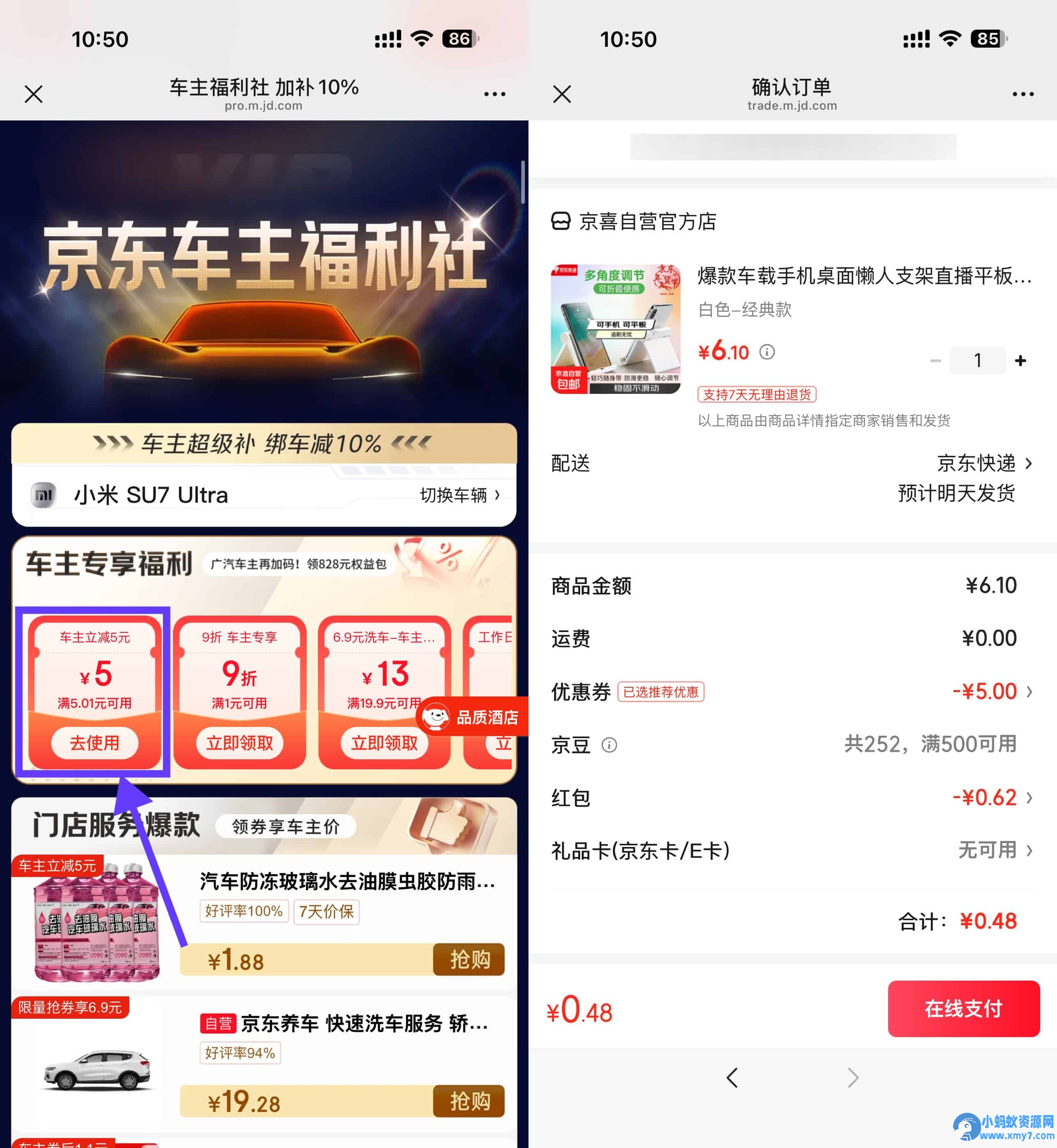 京东绑车0~1亓撸 桌面懒人支架 - 图片1