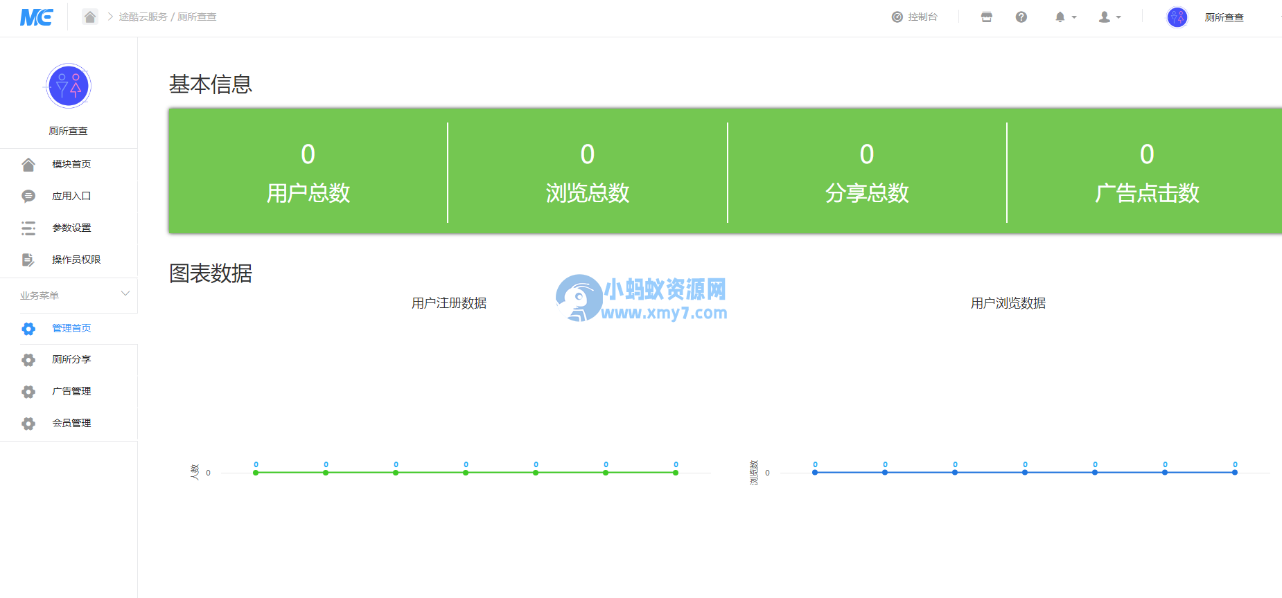 WC厕所查查v1.0.4小程序源码 共享厕所在线查询系统 - 图片1