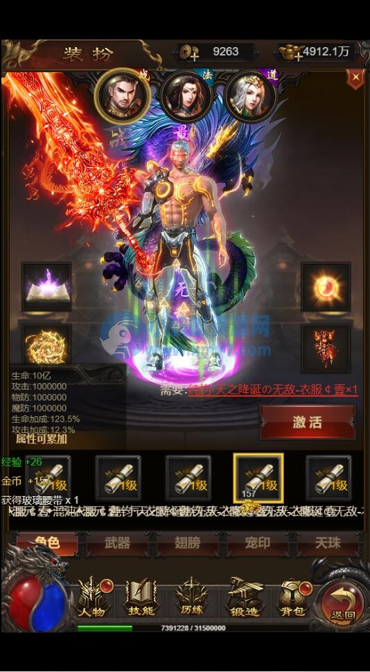 三网雷霆H5游戏【神魔2.0定制版】最新整理Linux手工服务端+跨服+GM授权后台 - 图片1