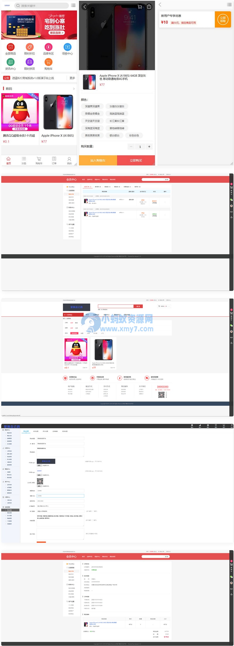 修复版个人商城逍遥B2C二开商城系统源码可商用版/拼团拼购优惠折扣秒杀源码 - 图片1