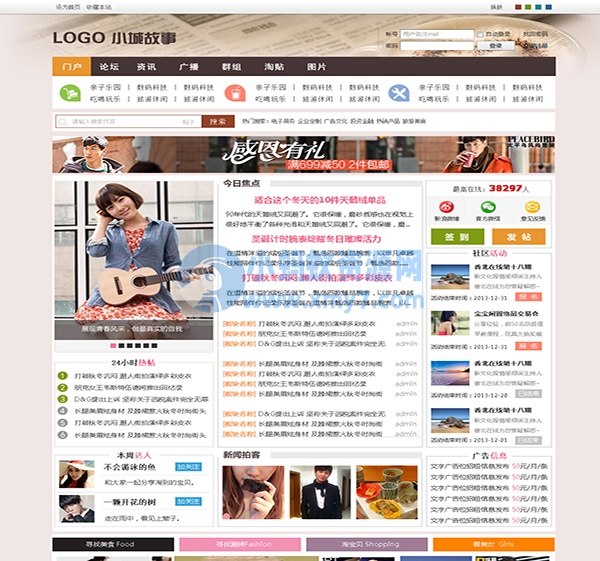 Discuz咖啡色模板之：小城故事 商业版 - 图片1