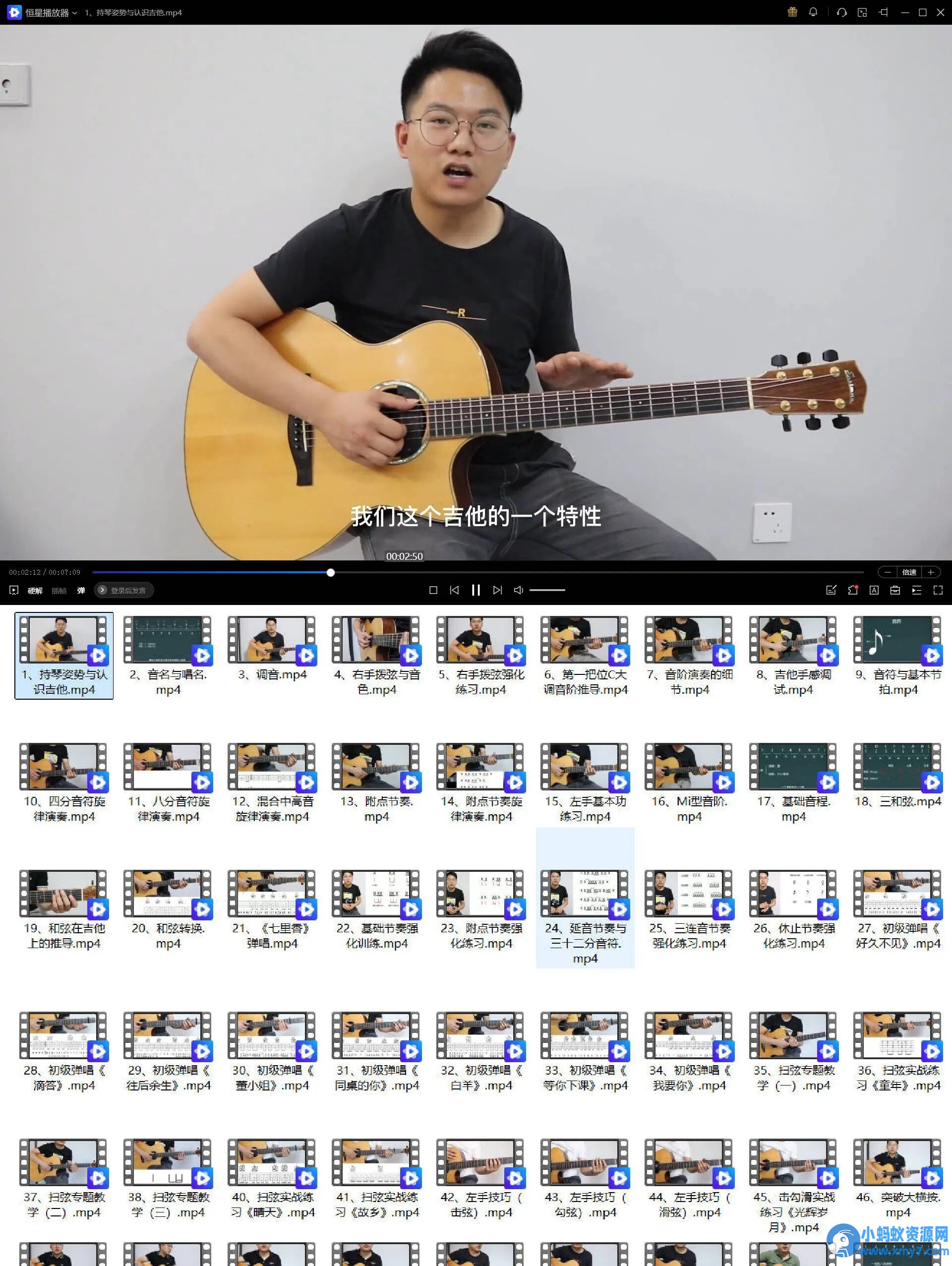 《吉他系统课：从入门到精通》最新吉他全套教 - 图片1