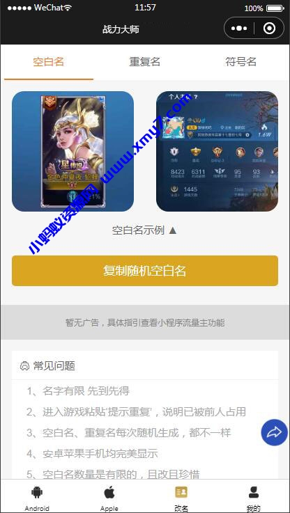 【王者荣耀查询小程序源码】最新云开发微信小程序王者查询源码 带流量主 - 图片1