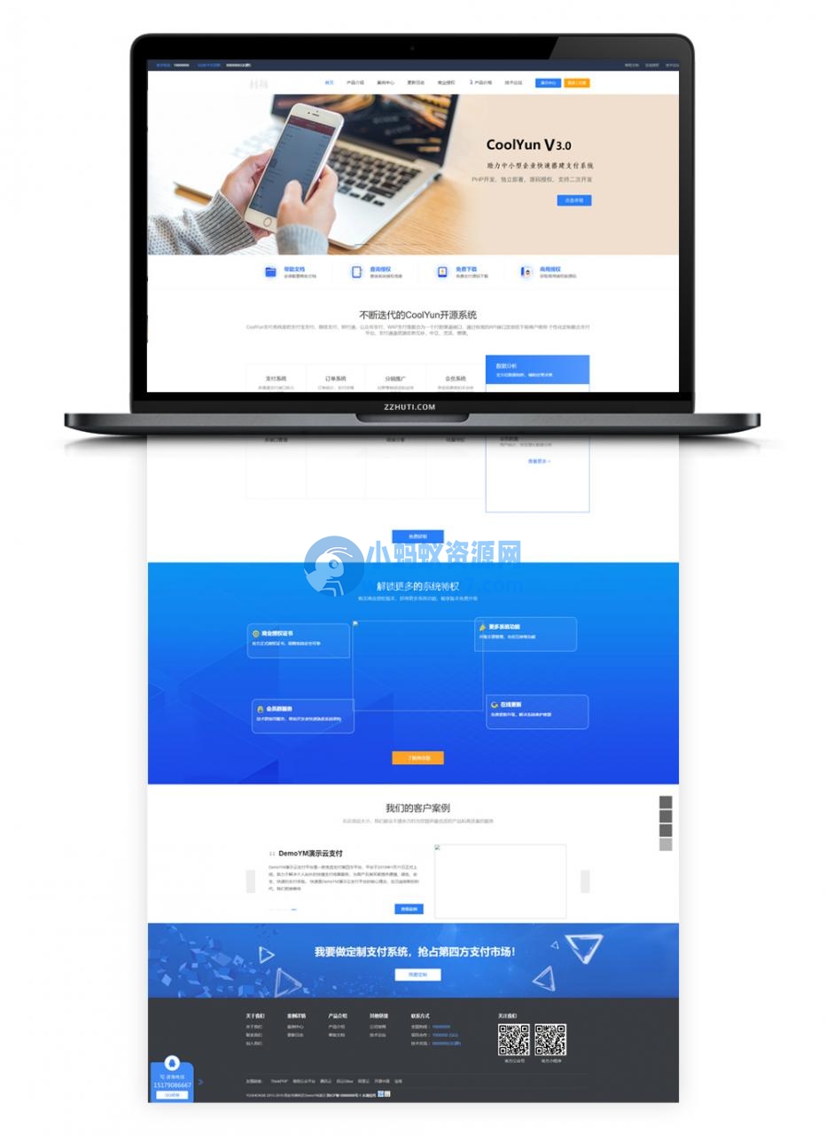 高价值企业级授权源码【授权系统】酷享cms企业授权系统带授权系统，工单系统，盗版检测 - 图片1