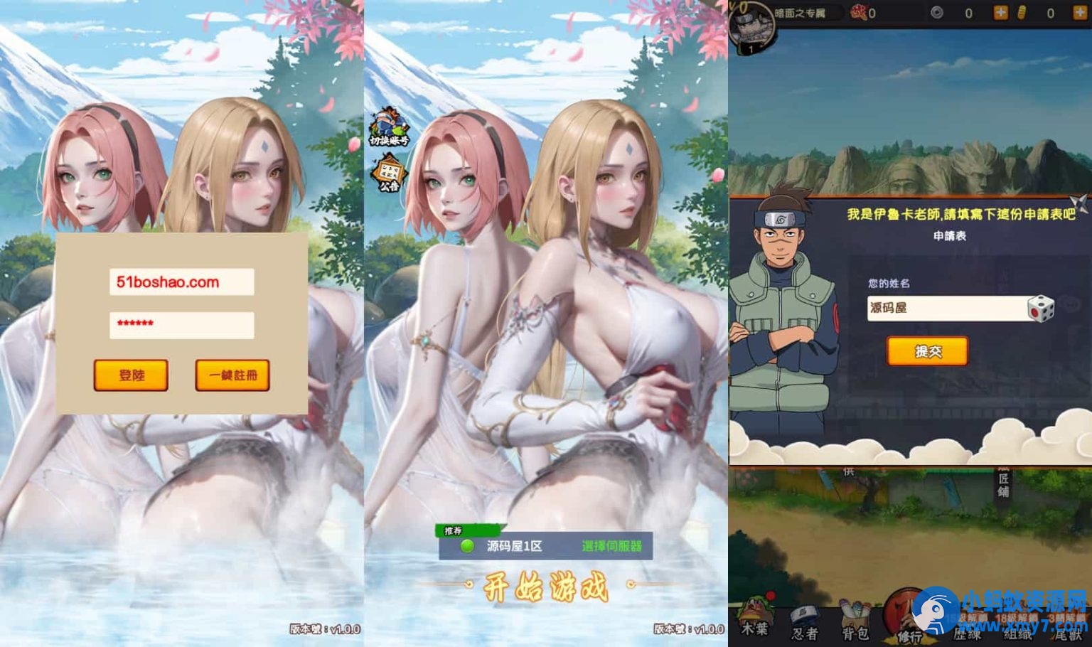 卡牌回合手游【火影忍者之巅峰对决】最新整理单机一键即玩镜像端+Linux手工服务端+多区跨服+CDK授权后台+全物品ID+安卓苹果双端 - 图片1