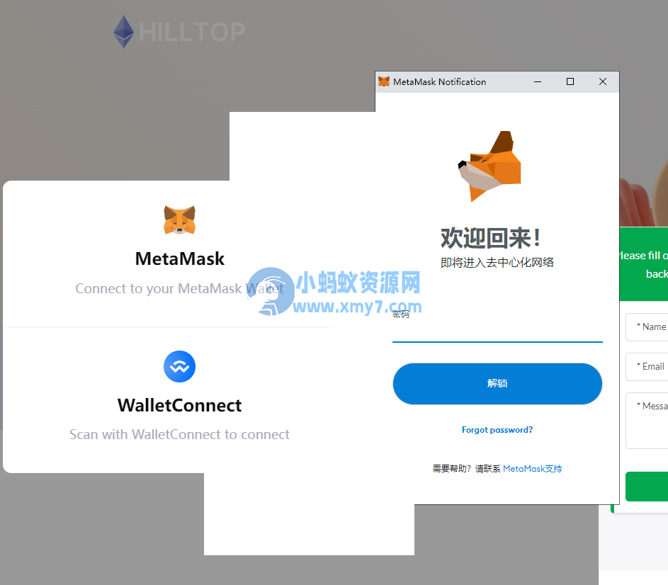 小狐狸钱包_盗MetaMask钱包_walletConnect钱包源码 - 图片1