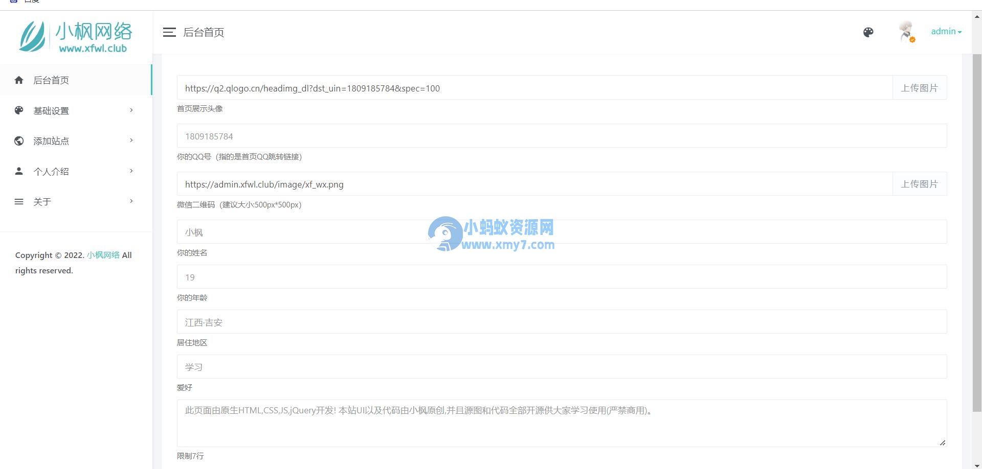 原创拟态UI3.0-一款完全开源的个人主页源码 - 图片1