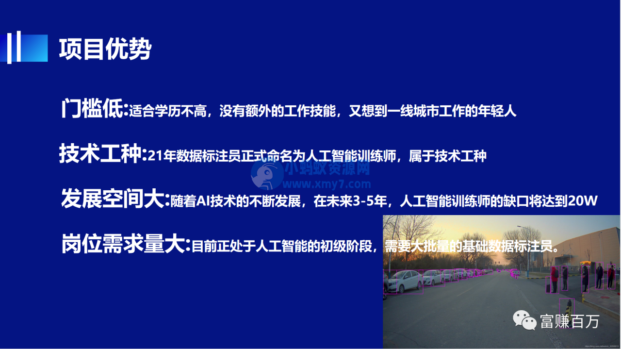 数据标注保姆级入门教程 - 图片1