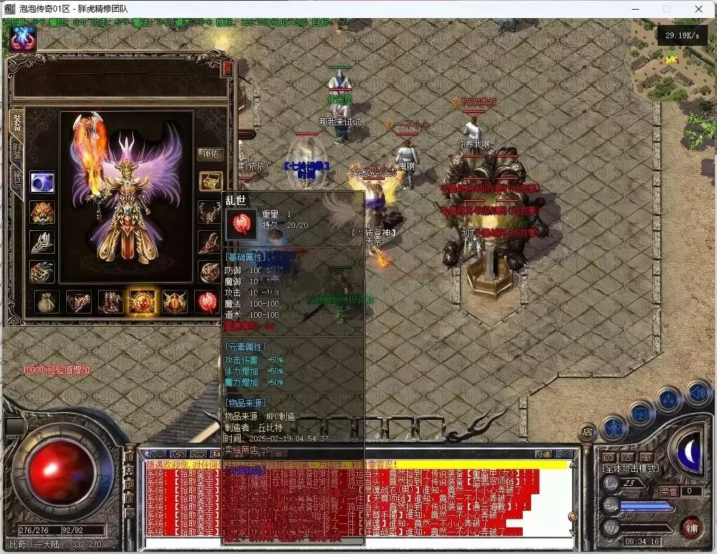 泡泡传-三职业独家-特色版本-开区端-附攻略 - 图片1