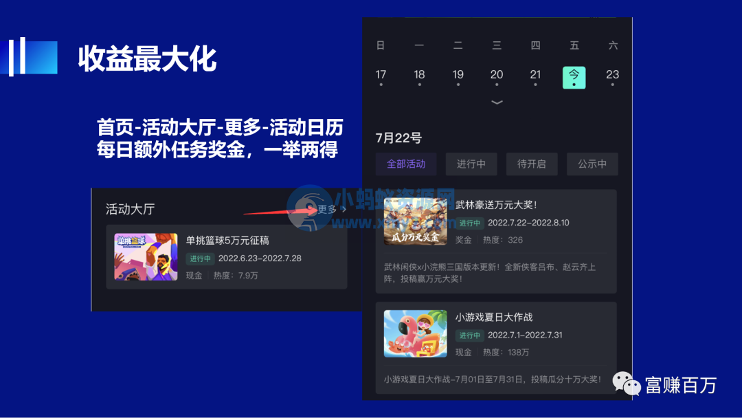 游戏发行人计划新人保姆级入门教程 - 图片1